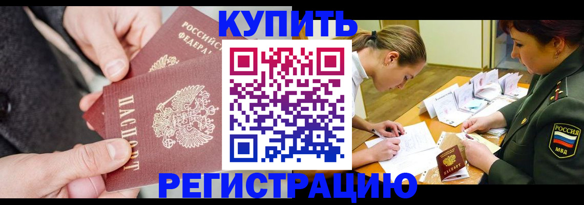 временная регистрация 2025 в Жердевке