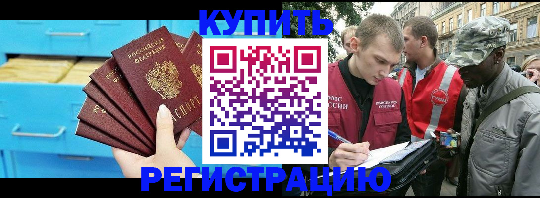 прописка гарантия в Жердевке