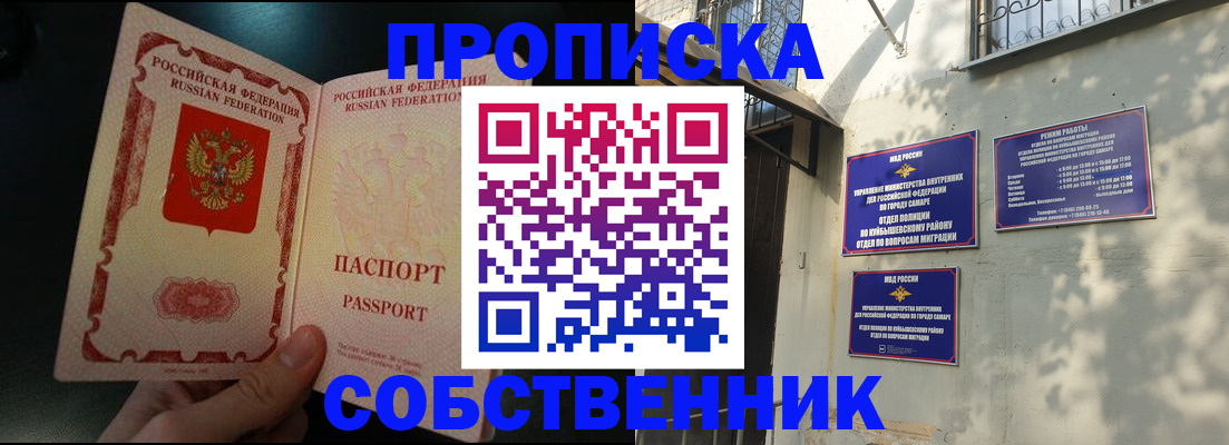 временная регистрация гарантия в Жердевке